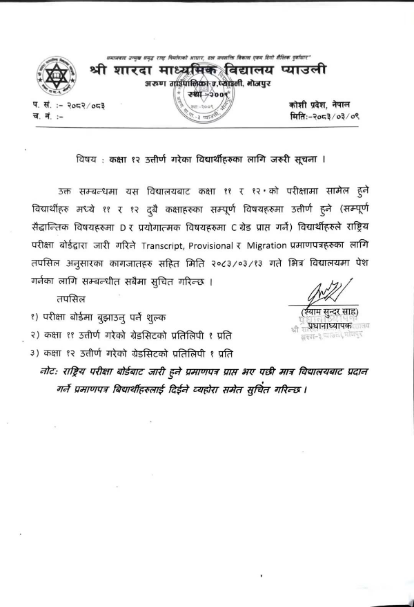 TMP Certificate